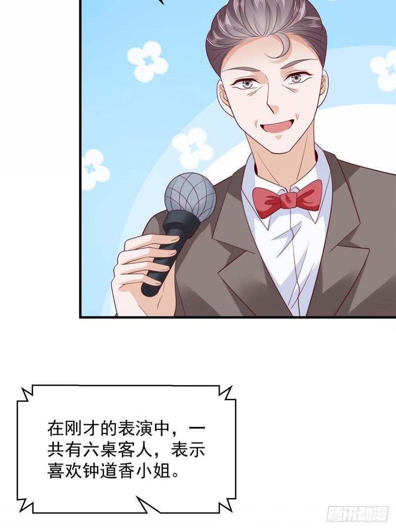 我摊牌 小说漫画,482 高富帅与花魁5图