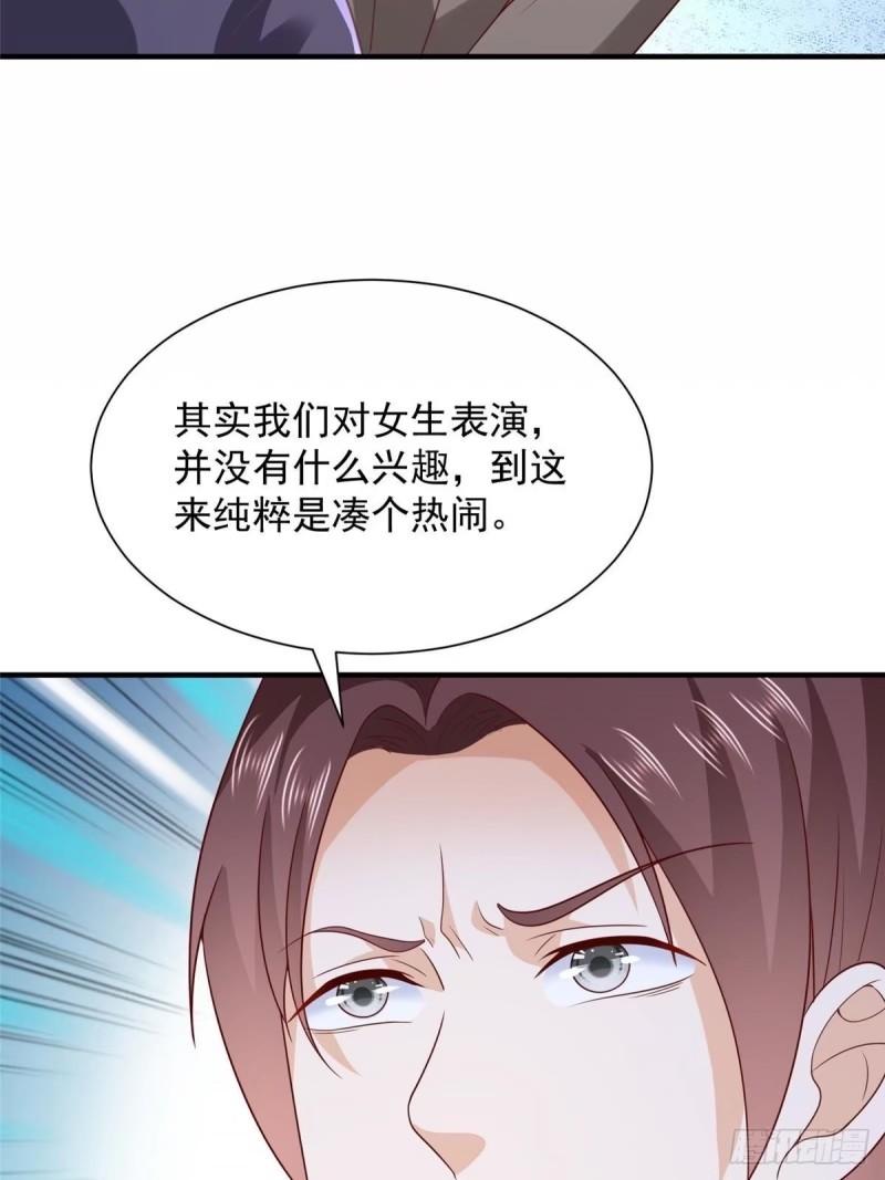 我摊牌 小说漫画,482 高富帅与花魁27图