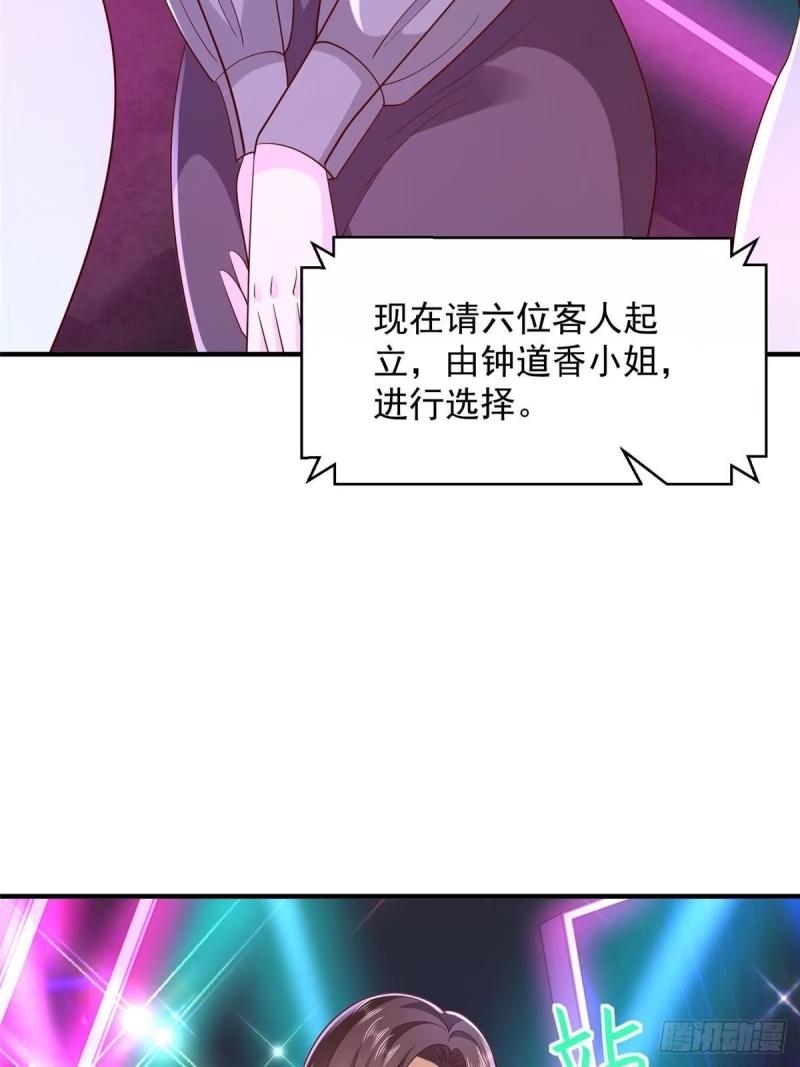 我摊牌 小说漫画,482 高富帅与花魁7图