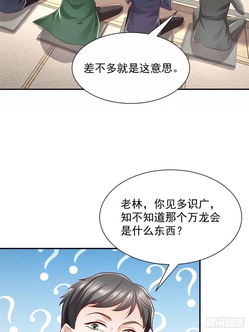 摊牌了我全职业系统340话漫画,483 看不透的林逸44图