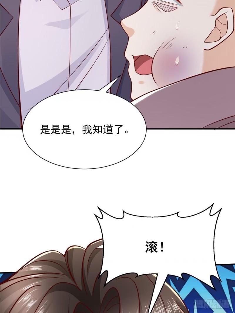 摊牌了我全职业系统340话漫画,483 看不透的林逸16图