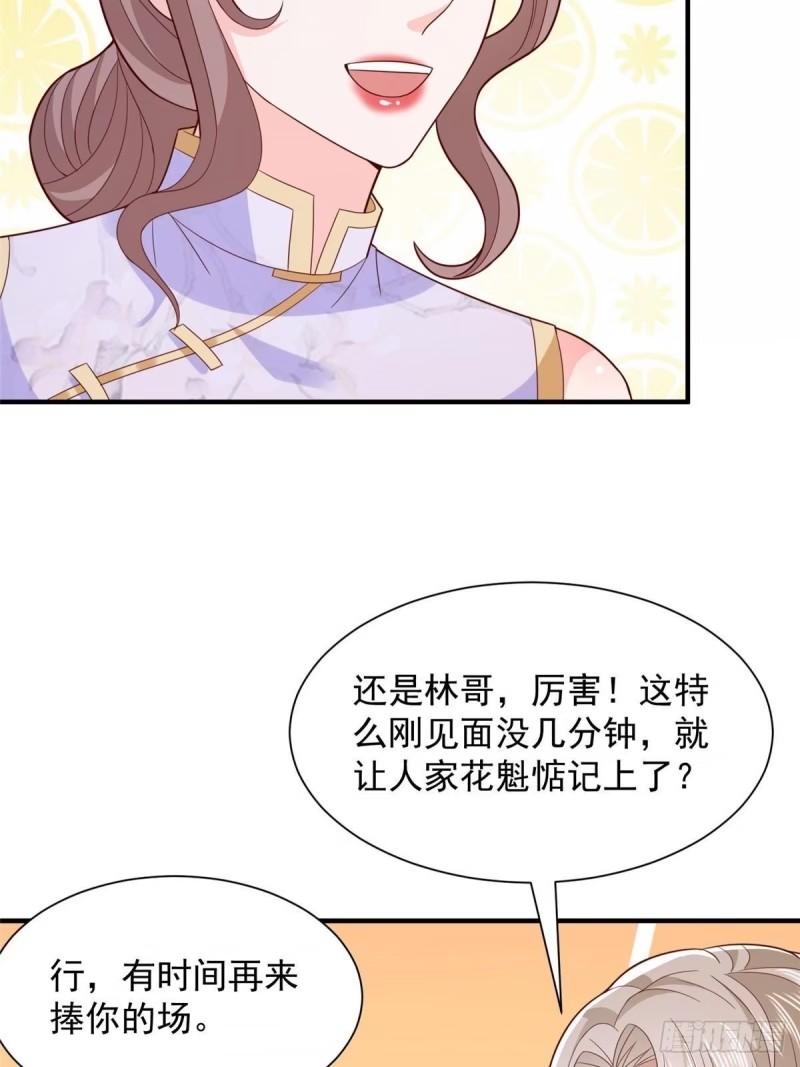 摊牌了我全职业系统340话漫画,484 独家定制的剧本38图