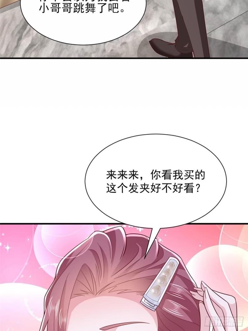 我摊牌 小说漫画,485 你的纯情学生妹28图