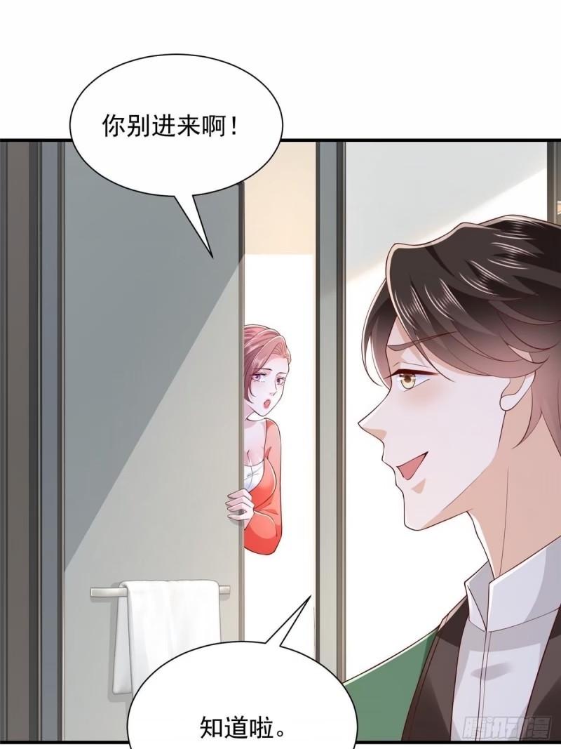 我摊牌 小说漫画,485 你的纯情学生妹37图