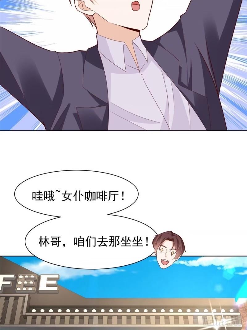 我摊牌 小说漫画,485 你的纯情学生妹54图