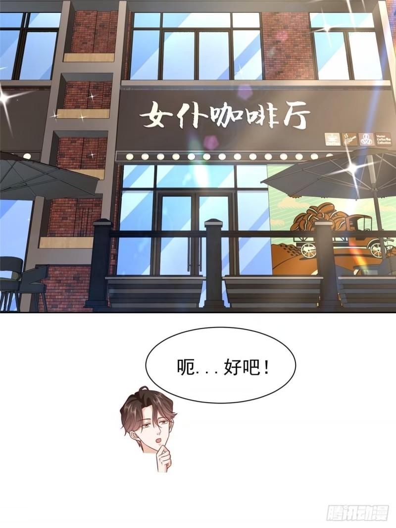 我摊牌 小说漫画,485 你的纯情学生妹55图