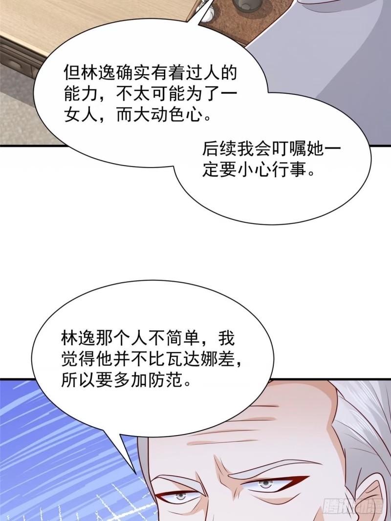 我摊牌 小说漫画,485 你的纯情学生妹14图