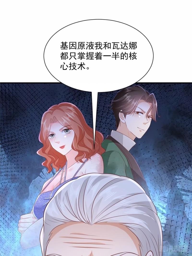 我摊牌 小说漫画,485 你的纯情学生妹17图