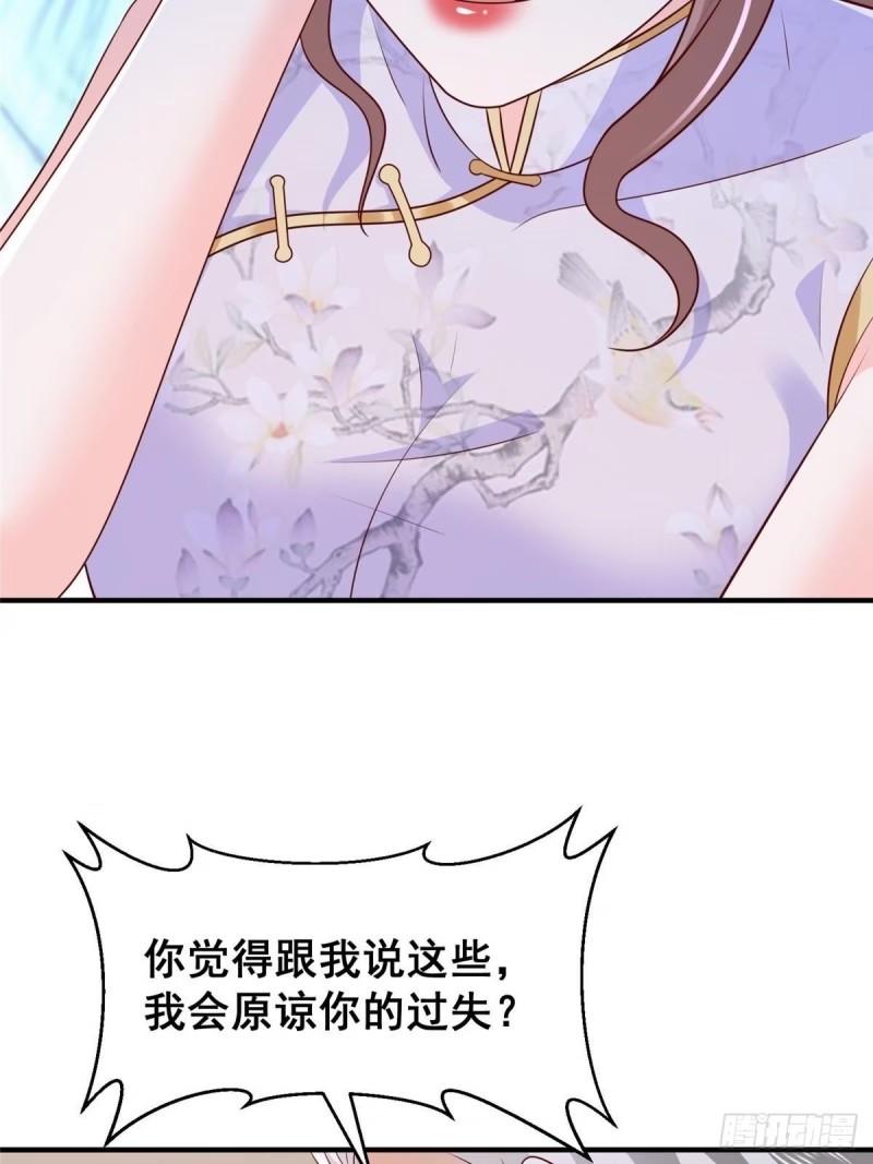 我摊牌 小说漫画,485 你的纯情学生妹7图