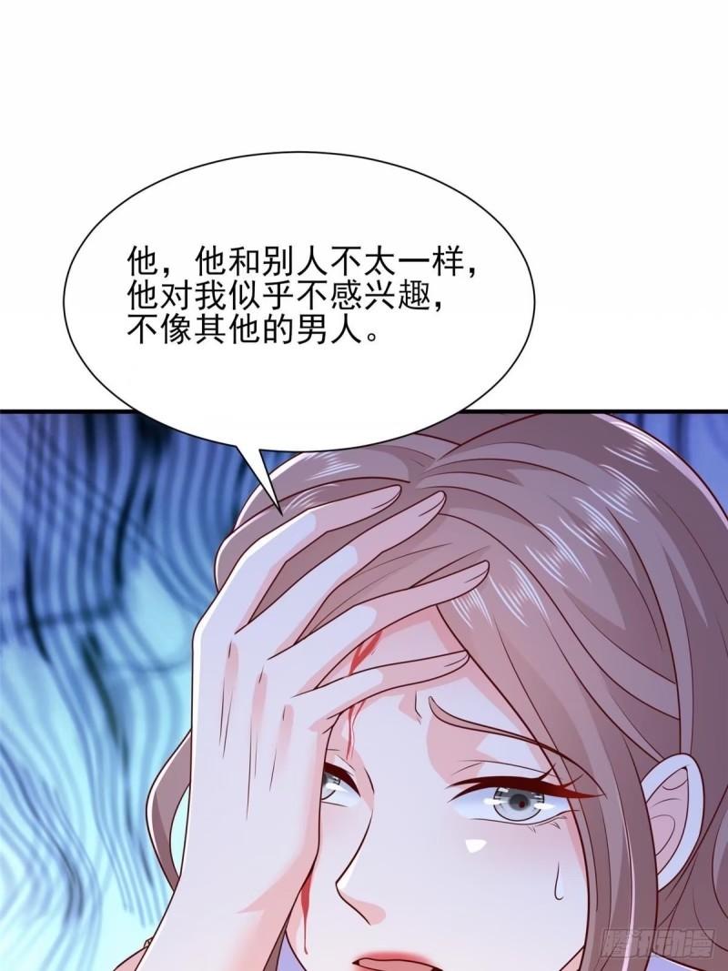 我摊牌 小说漫画,485 你的纯情学生妹6图