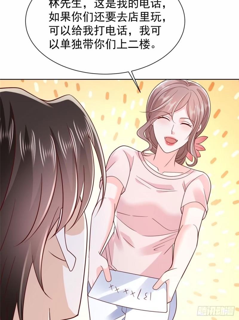 摊牌了我全职业系统漫画免费酷漫屋漫画,486 再次遇见41图