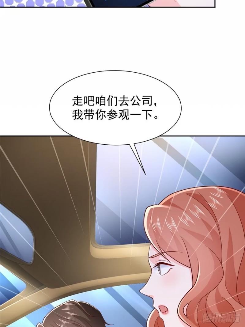 摊牌了我全职业系统漫画免费酷漫屋漫画,487 没有交易的筹码31图