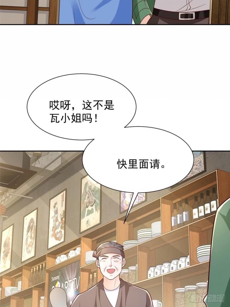 摊牌了我全职业系统漫画免费酷漫屋漫画,488 会料理的男人9图