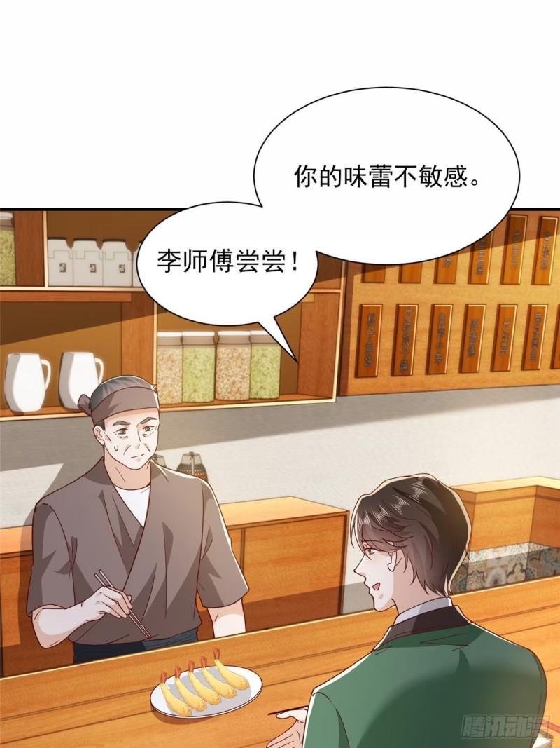 摊牌了我全职业系统漫画免费酷漫屋漫画,488 会料理的男人39图