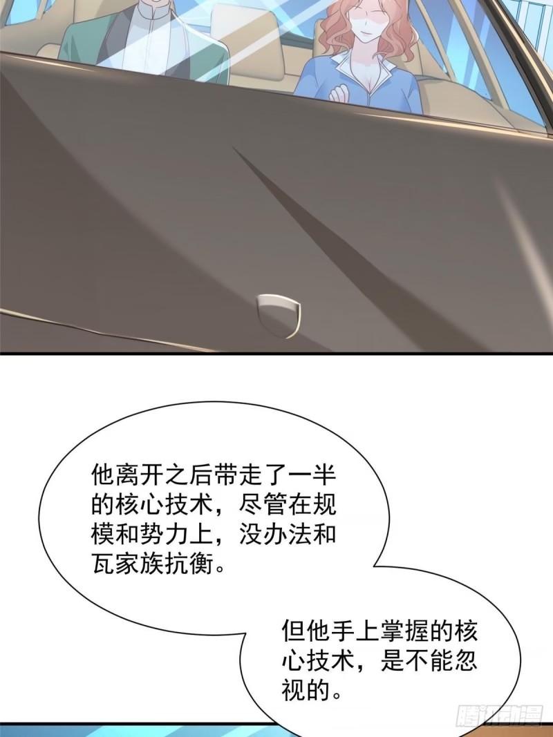 摊牌了我全职业系统漫画免费酷漫屋漫画,489 误导35图