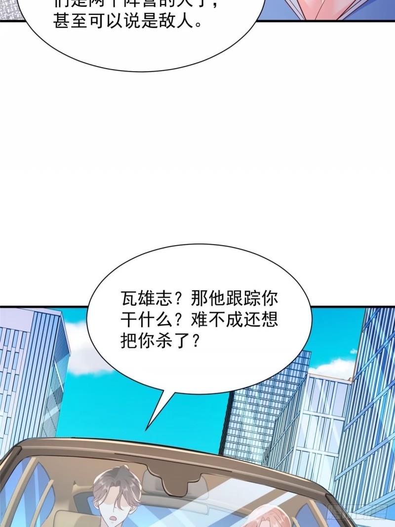 摊牌了我全职业系统漫画免费酷漫屋漫画,489 误导34图