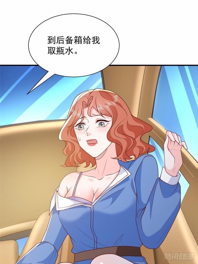 摊牌了我全职业系统漫画免费酷漫屋漫画,489 误导48图