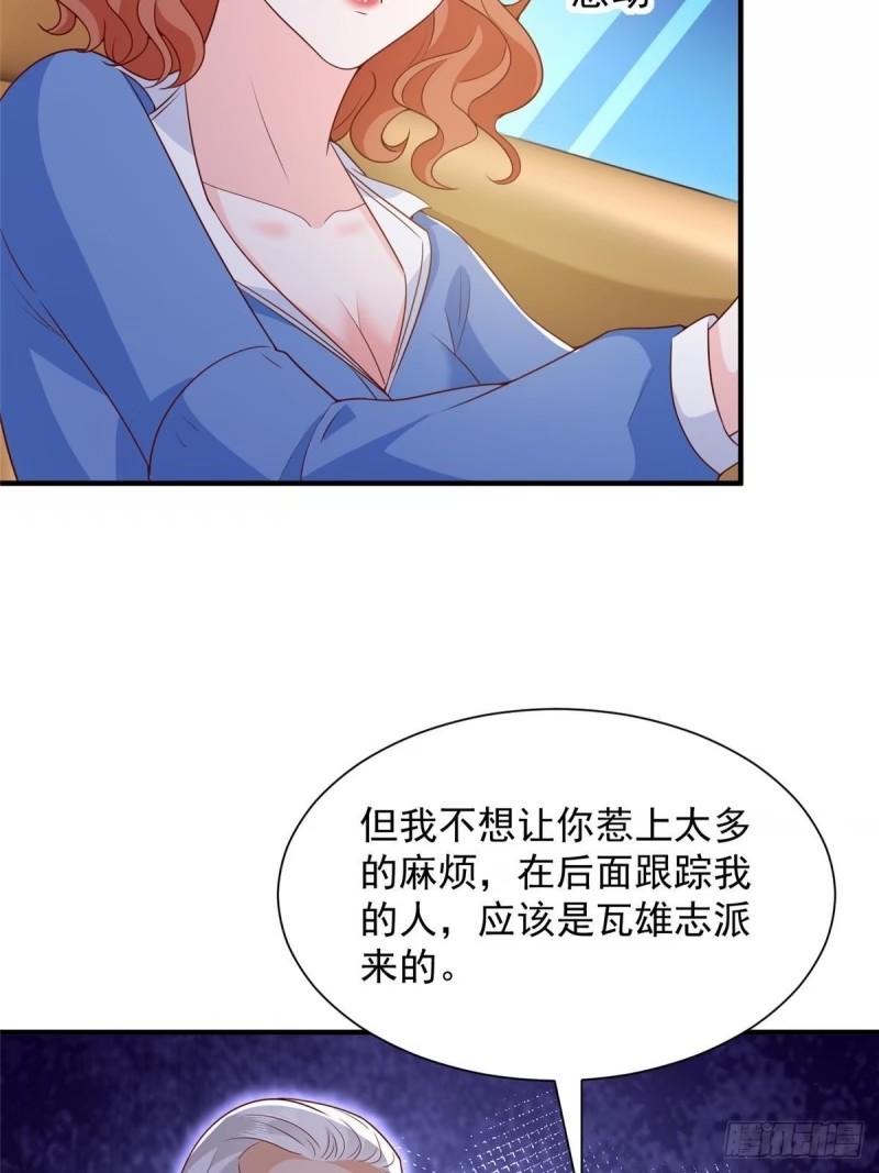 摊牌了我全职业系统漫画免费酷漫屋漫画,489 误导32图