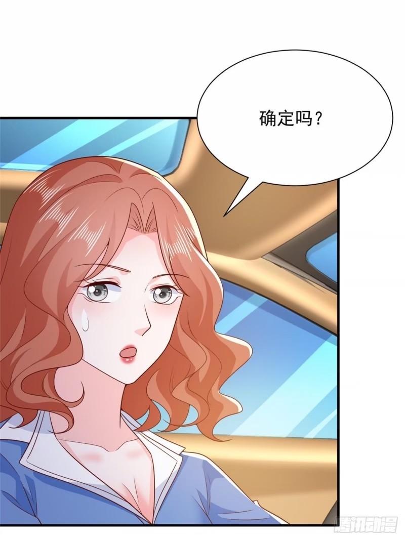 摊牌了我全职业系统漫画免费酷漫屋漫画,489 误导21图