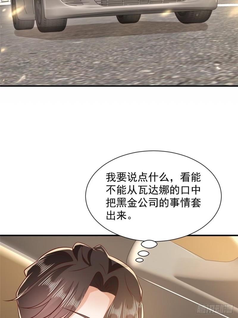 摊牌了我全职业系统漫画免费酷漫屋漫画,489 误导14图