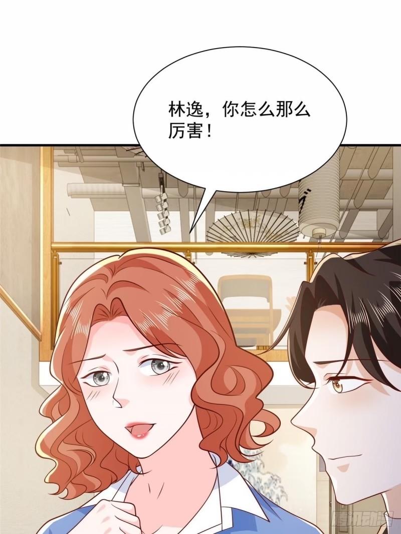 摊牌了我全职业系统漫画免费酷漫屋漫画,489 误导3图