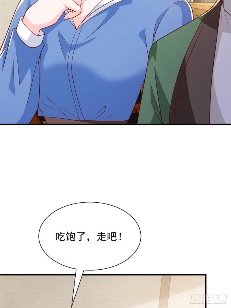 摊牌了我全职业系统漫画免费酷漫屋漫画,489 误导4图