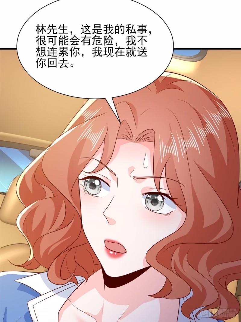 摊牌了我全职业系统漫画免费酷漫屋漫画,489 误导28图