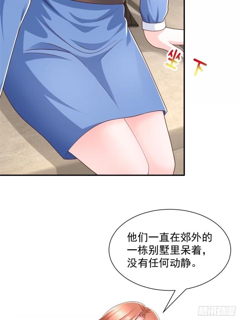 摊牌了我全职业系统漫画免费酷漫屋漫画,490 跟踪17图