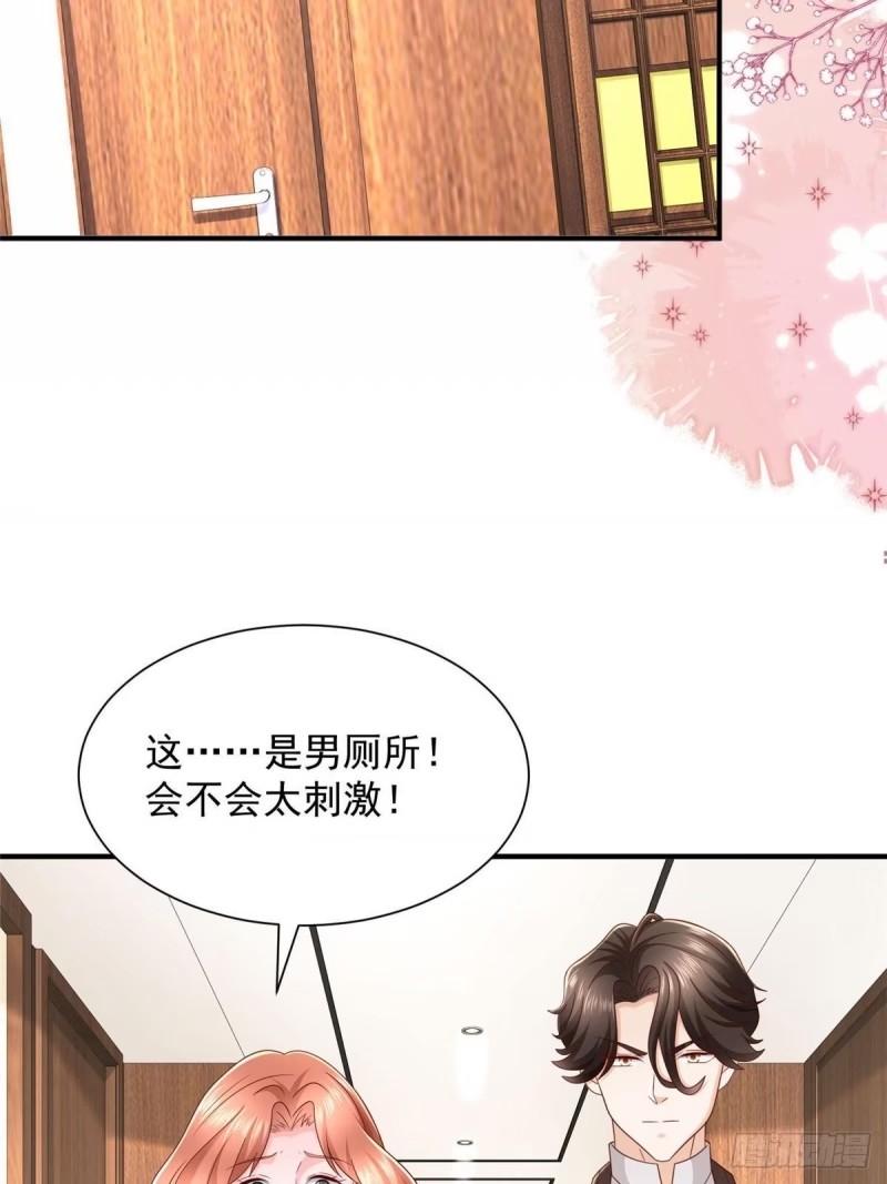 摊牌了我全职业系统漫画免费酷漫屋漫画,490 跟踪47图