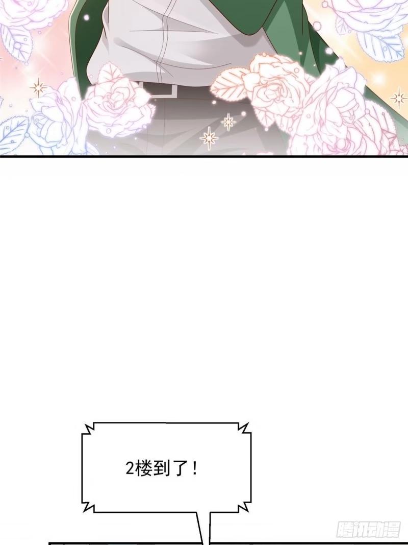 摊牌了我全职业系统漫画免费酷漫屋漫画,490 跟踪44图