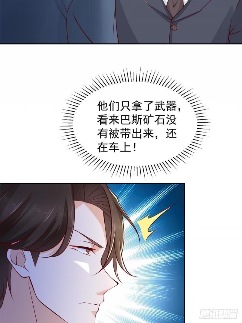 我摊牌 小说漫画,492 枪战38图