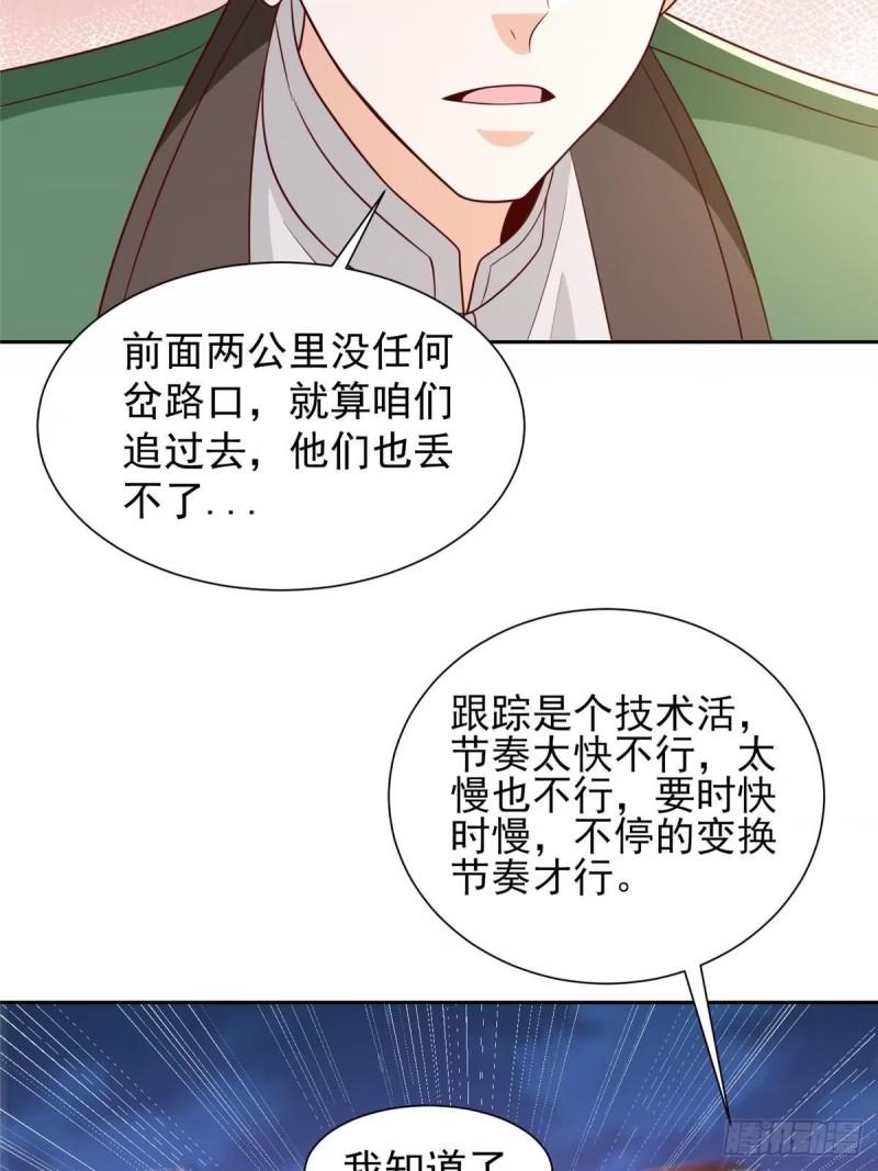 我摊牌 小说漫画,492 枪战16图