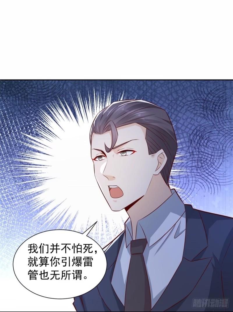 我摊牌 小说漫画,492 枪战42图