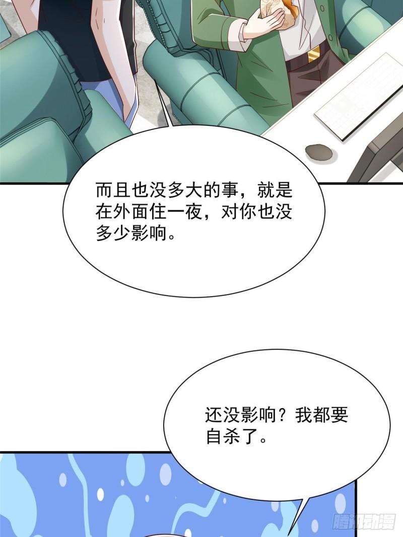 摊牌了我全职业系统免费漫画漫画,498 林逸花样多23图