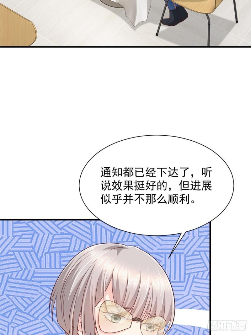 摊牌了我全职业系统免费漫画漫画,498 林逸花样多7图