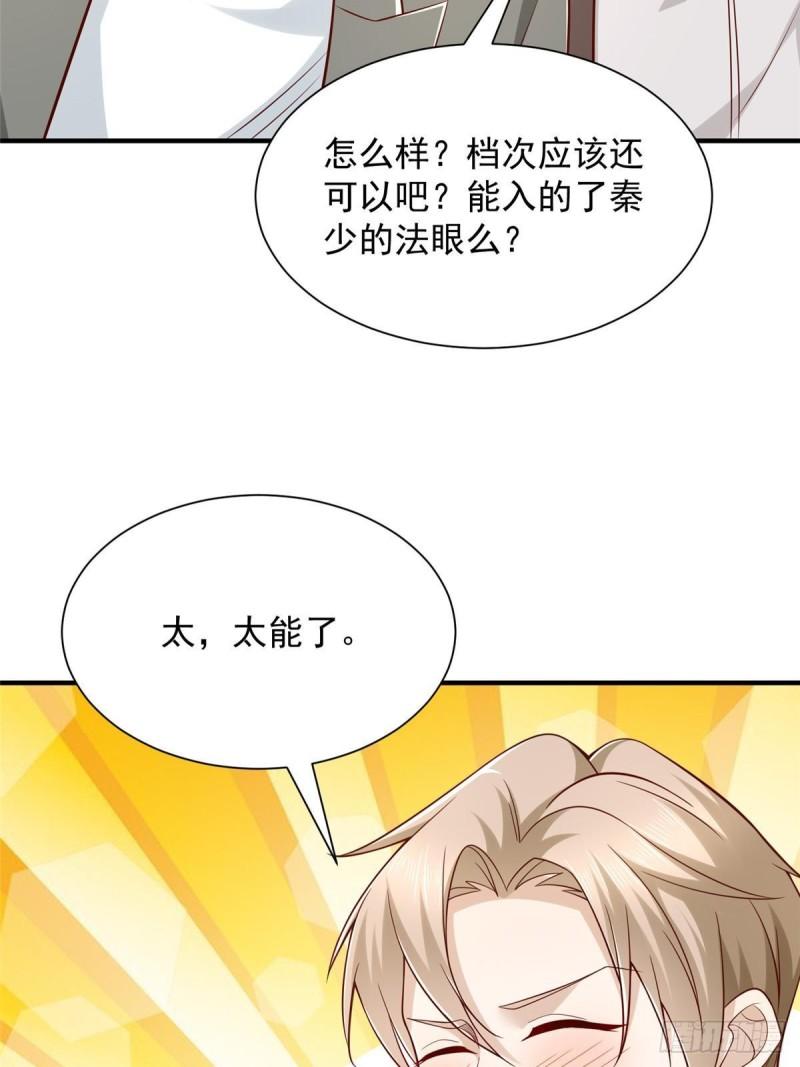 摊牌了我全职业系统340话漫画,499 怀疑林逸48图