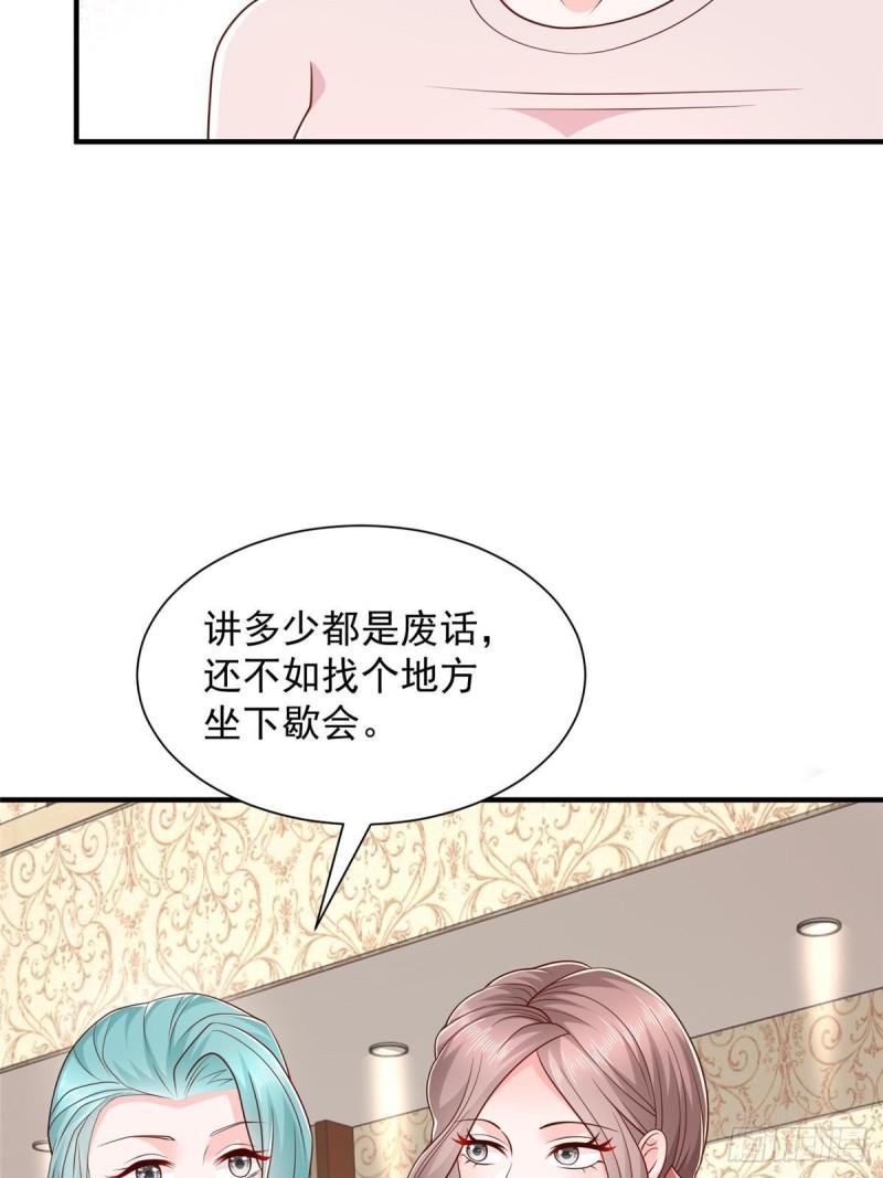 摊牌了我全职业系统漫画完整版漫画,503 赌场风云13图