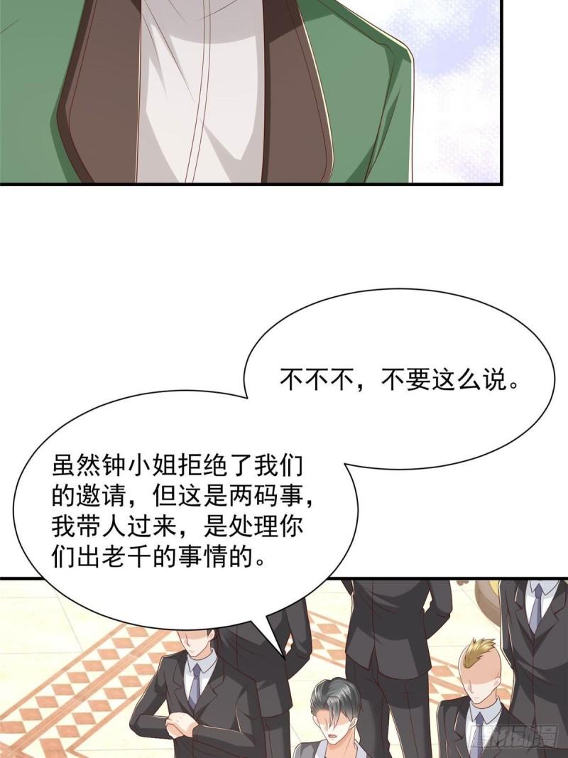 摊牌了我全职业系统漫画完整版漫画,503 赌场风云4图