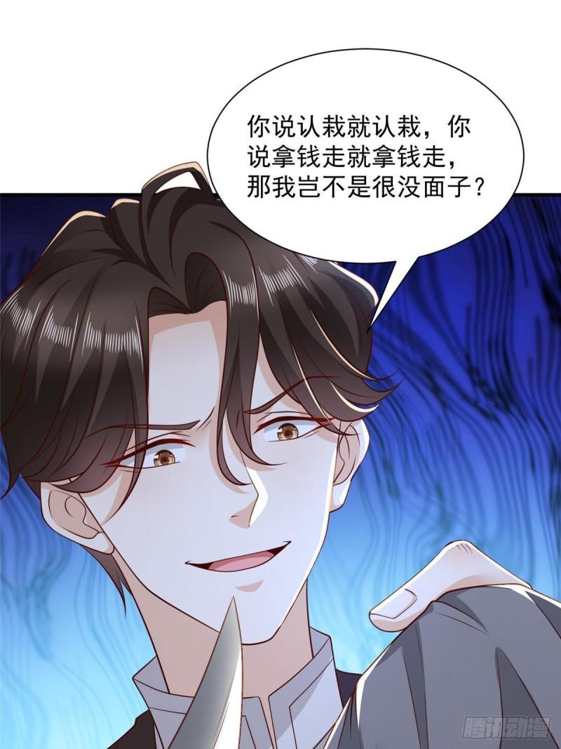 摊牌了我全职业系统漫画完整版漫画,503 赌场风云44图