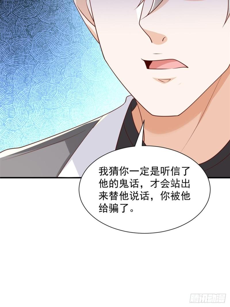 摊牌了我全职业系统漫画完整版漫画,503 赌场风云9图