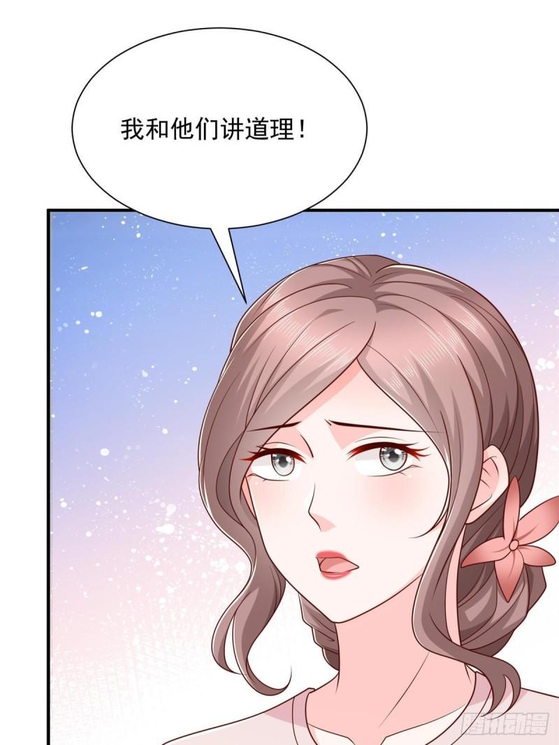 摊牌了我全职业系统漫画完整版漫画,503 赌场风云12图