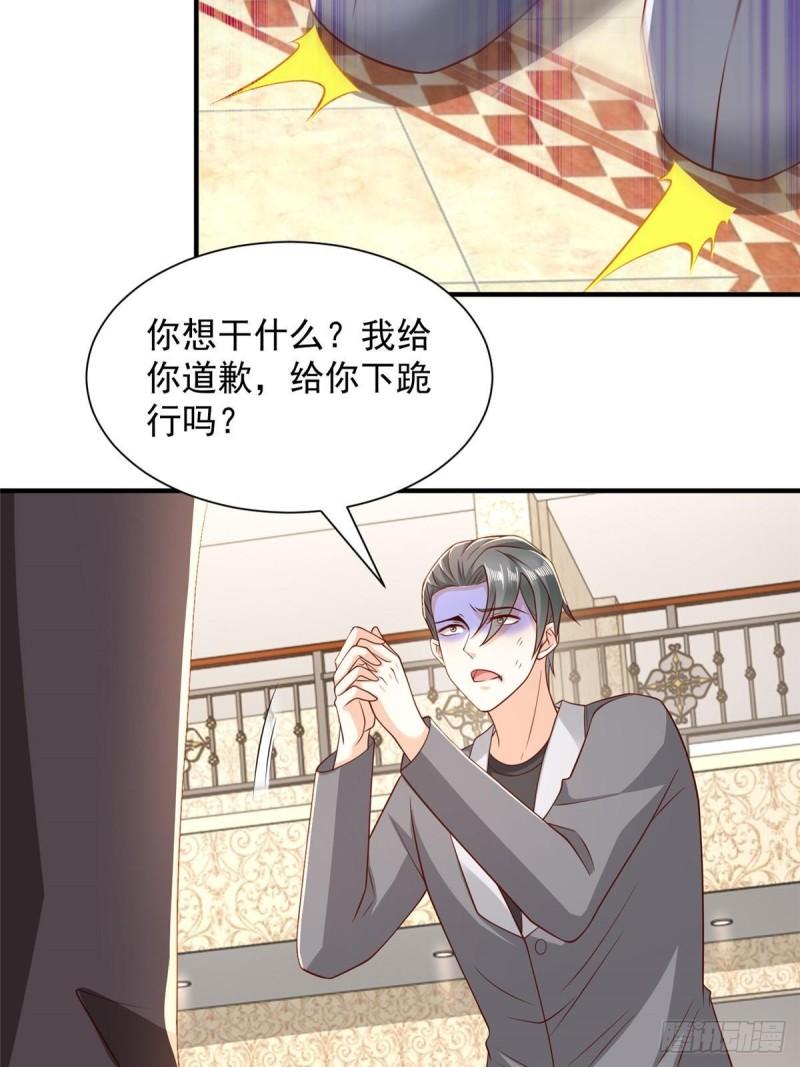 摊牌了我全职业系统漫画完整版漫画,503 赌场风云46图