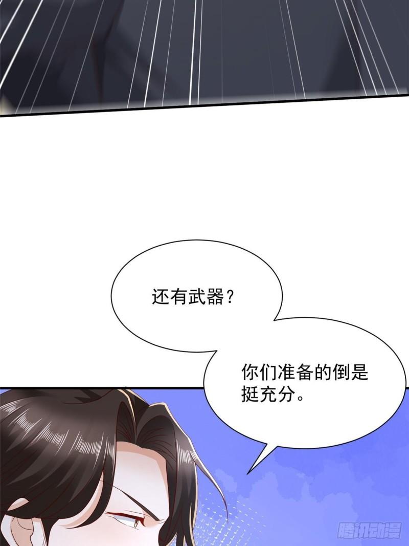 摊牌了我全职业系统漫画完整版漫画,503 赌场风云30图