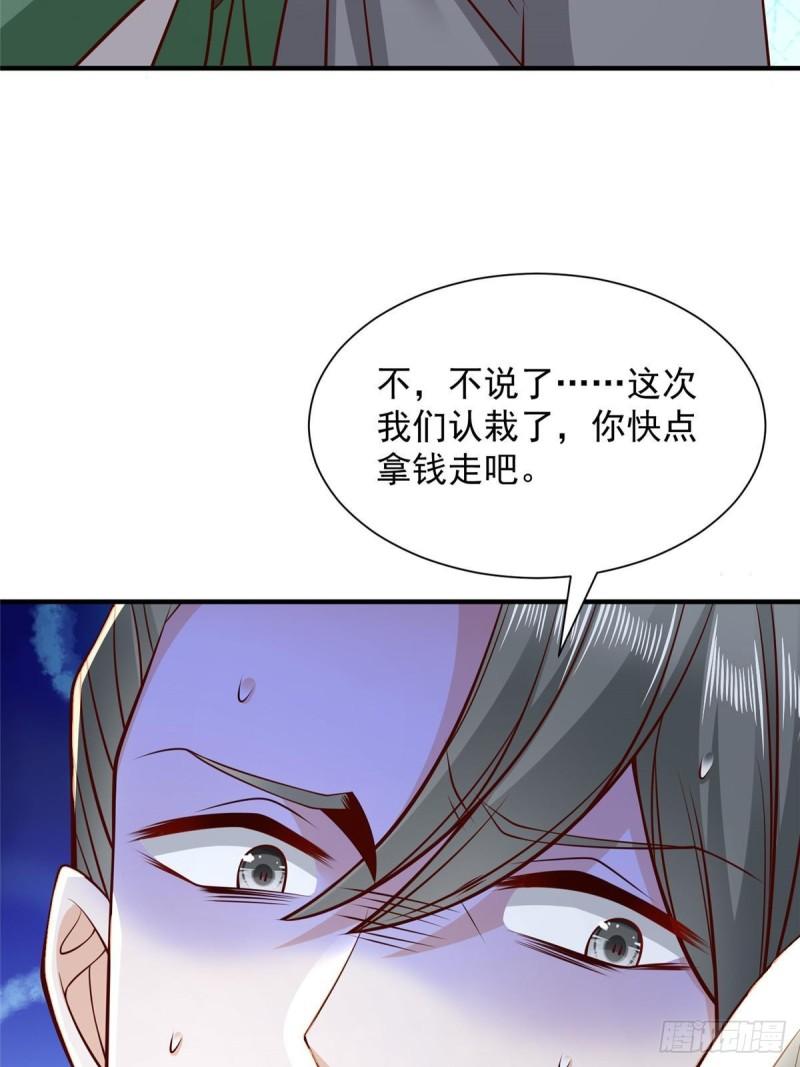 摊牌了我全职业系统漫画完整版漫画,503 赌场风云42图