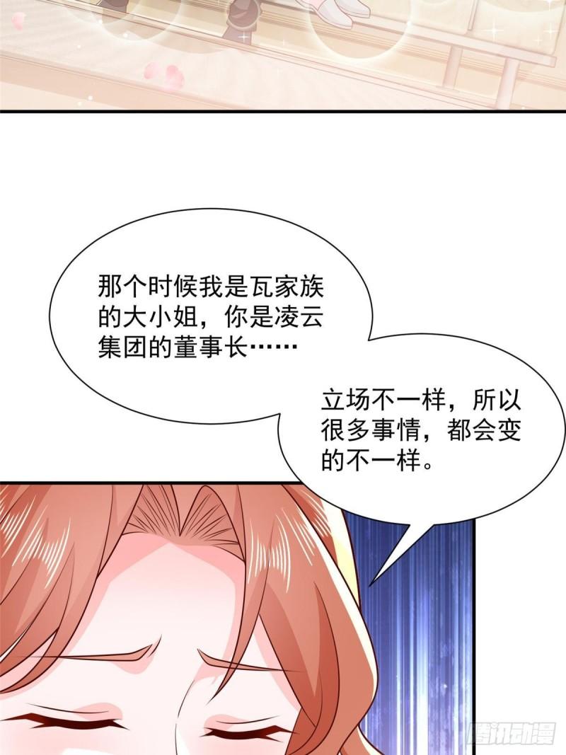 摊牌了我全职业系统340话漫画,509 一日情侣8图