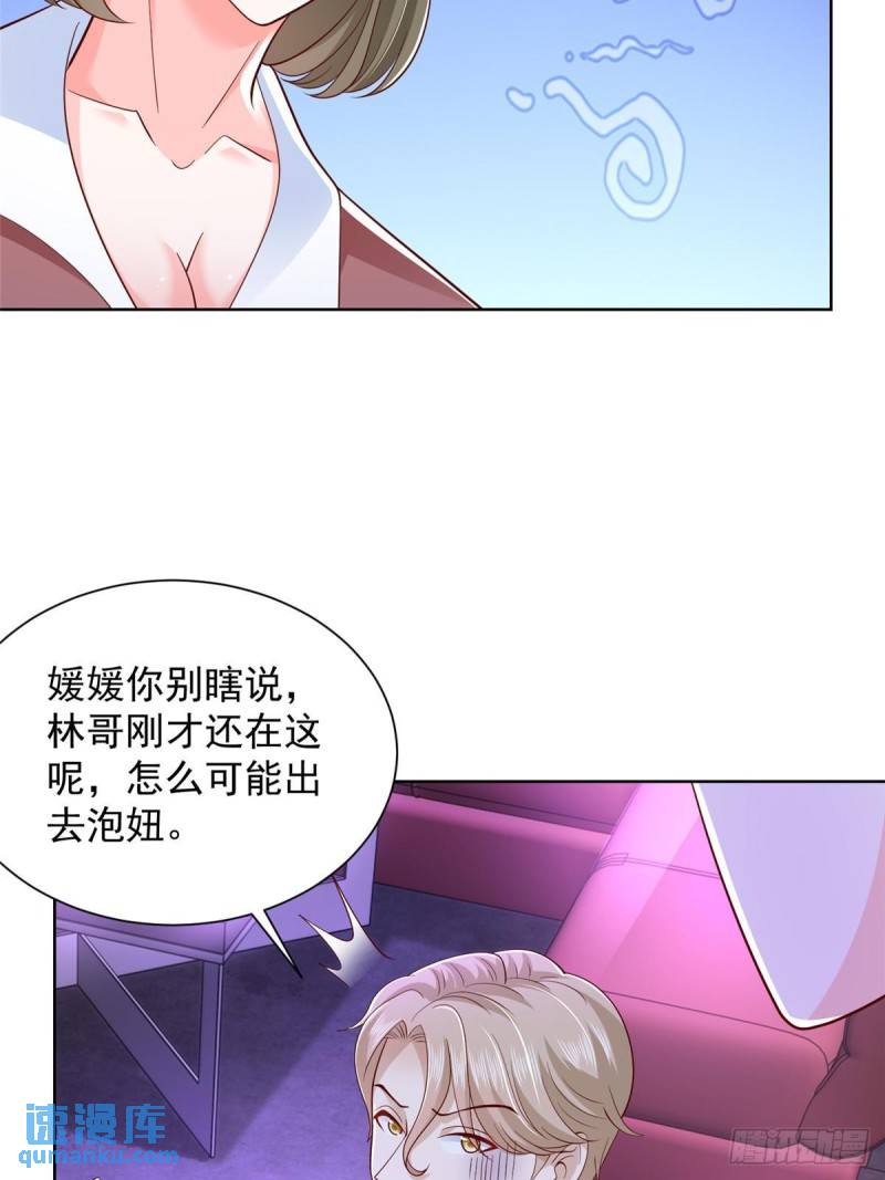 摊牌了我全职业系统340话漫画,509 一日情侣36图