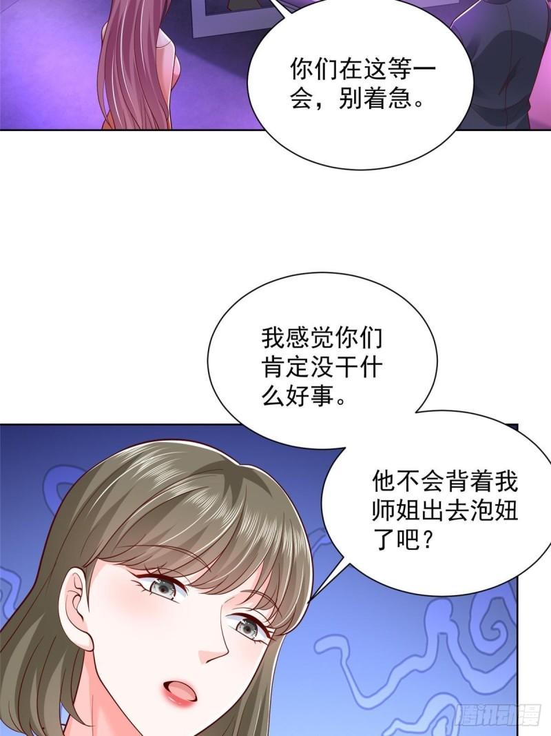 摊牌了我全职业系统340话漫画,509 一日情侣35图