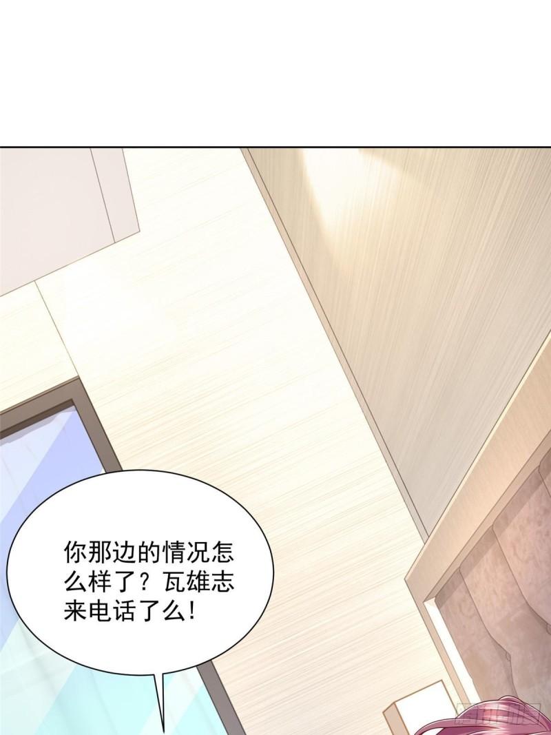 我摊牌了玩家漫画,510 梁金明失踪了30图