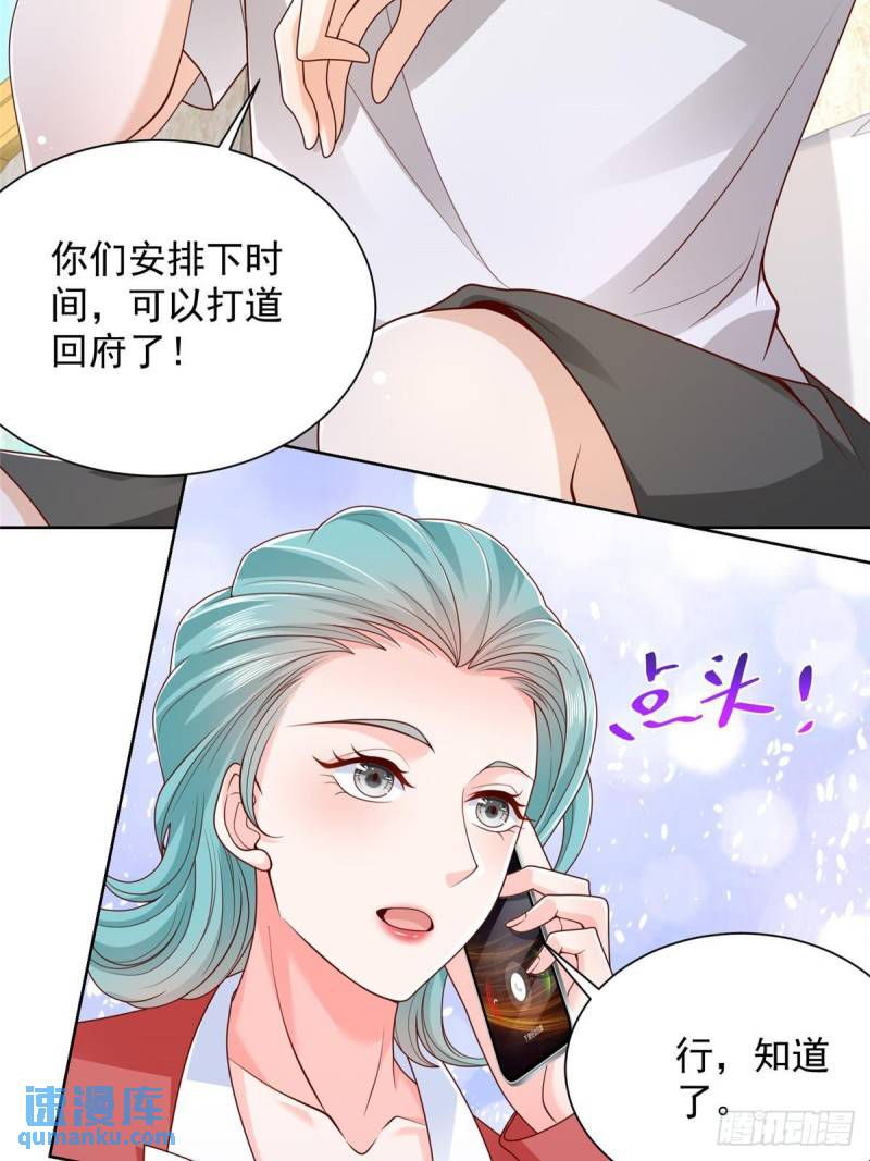 我摊牌了玩家漫画,510 梁金明失踪了34图