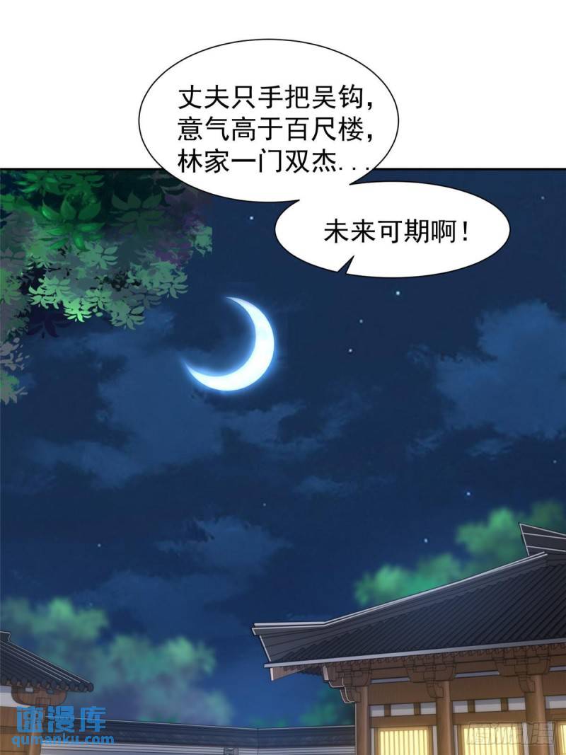 摊牌了我全职业系统漫画免费酷漫屋漫画,512 我能给也能抢32图